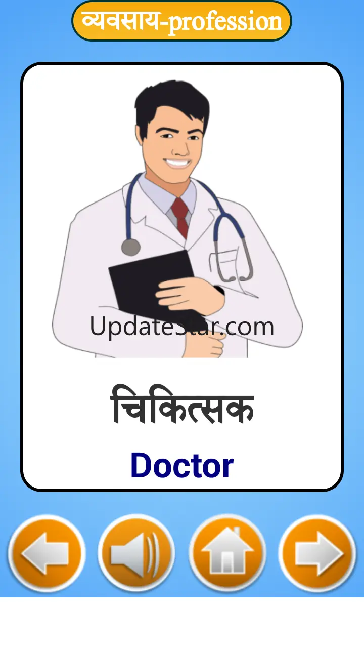 Kids: Hindi Flash cards 2.0.0