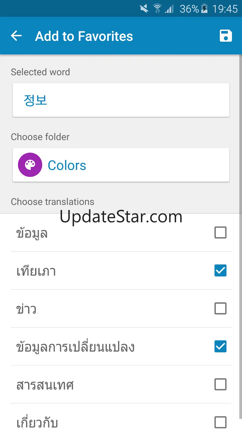 Korean-Thai Dictionary 4.3.106