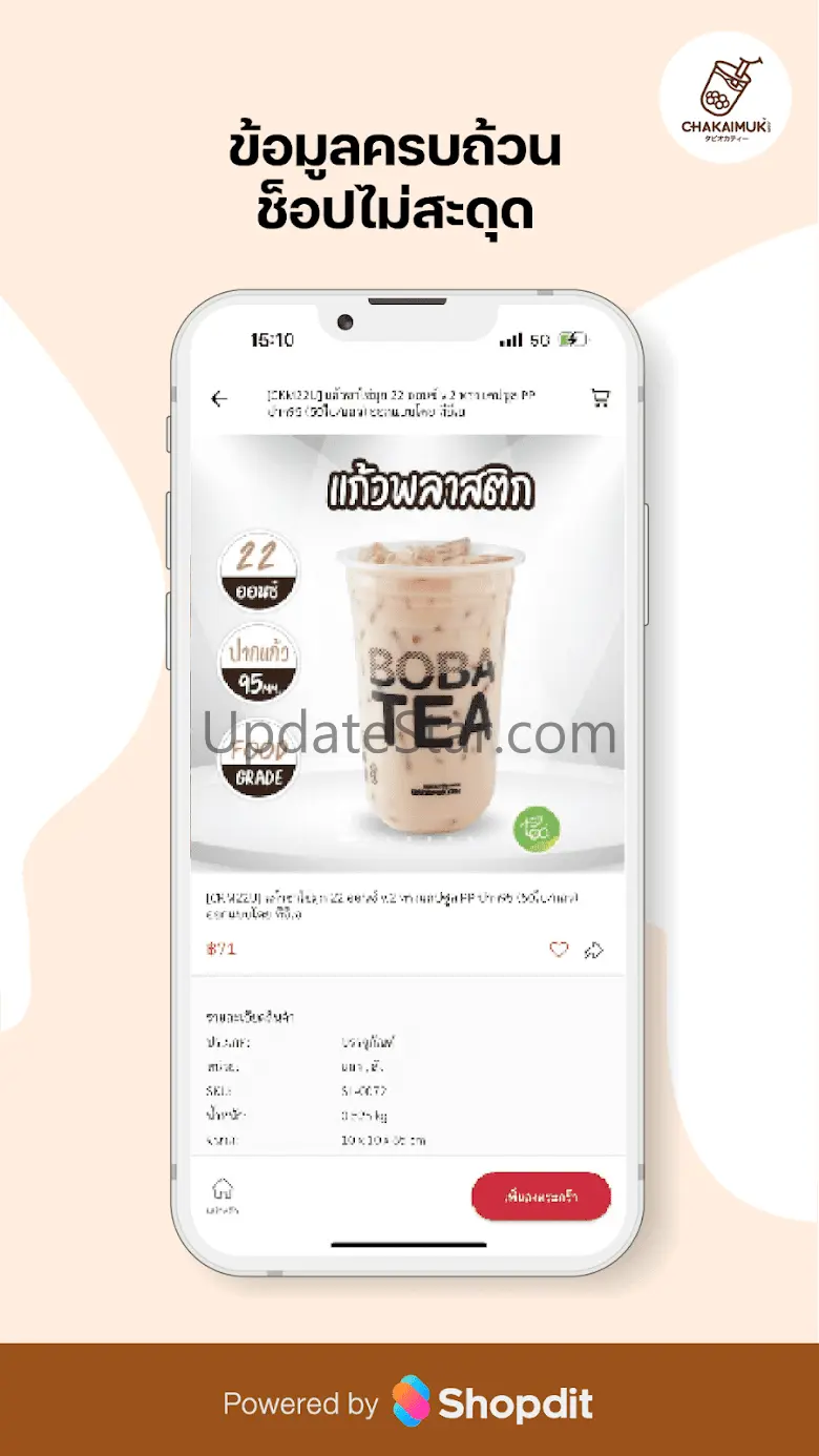 Chakaimuk