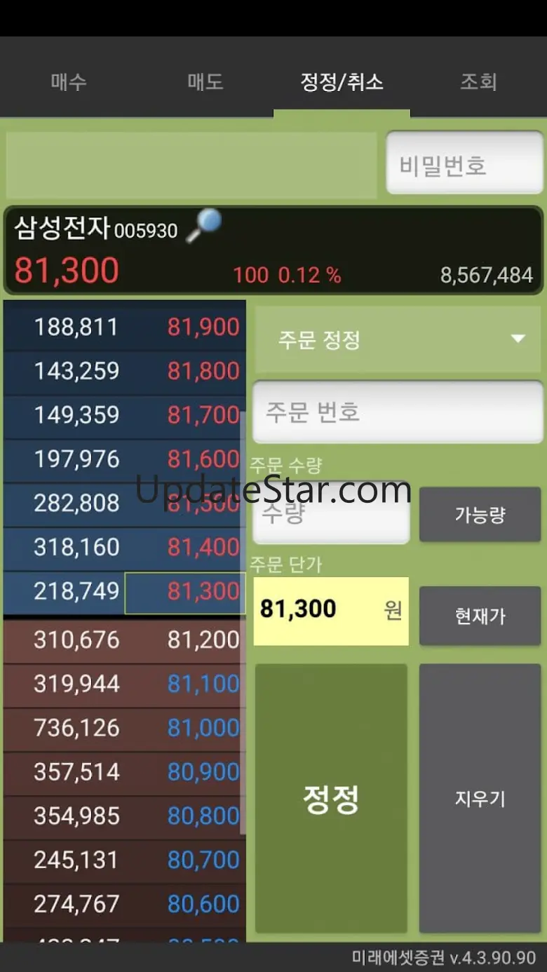 증권통 미래에셋증권 4.3.99.109