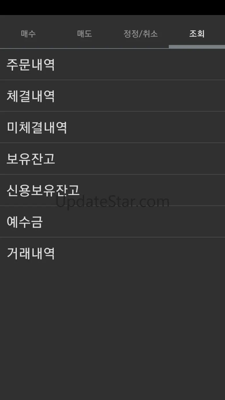 증권통 미래에셋증권 4.3.99.109