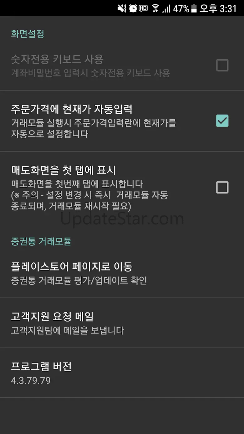 증권통 미래에셋증권 4.3.99.109