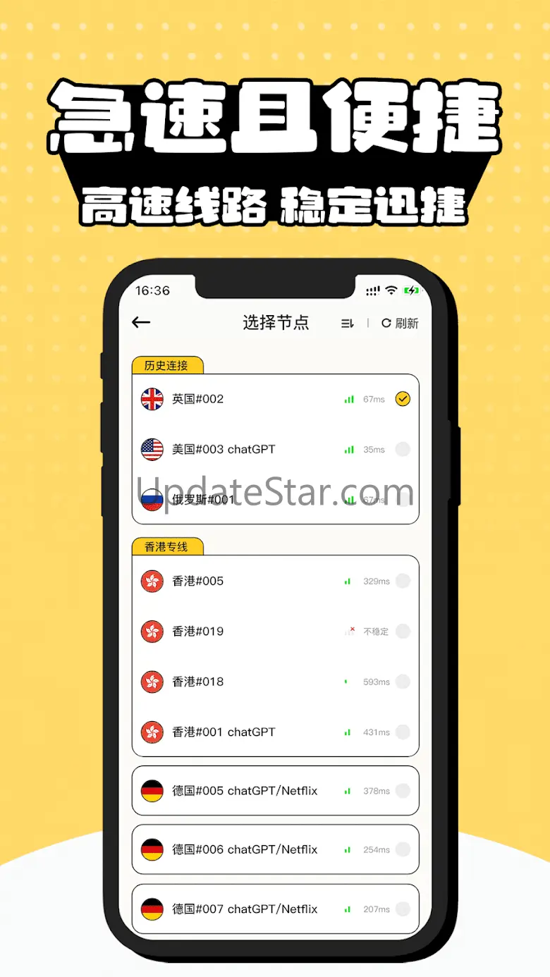 迅狗加速器-随时在线的VPN 1.0.21