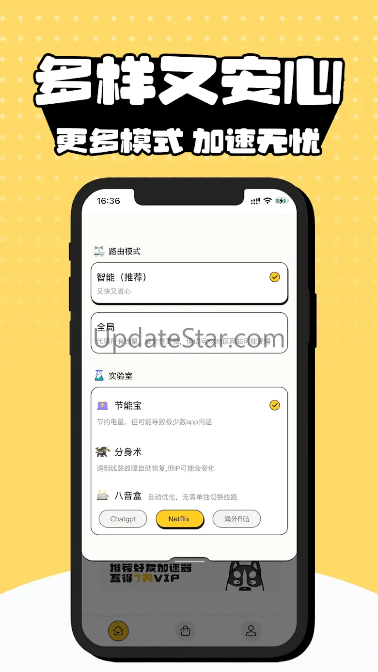 迅狗加速器-随时在线的VPN 1.0.21