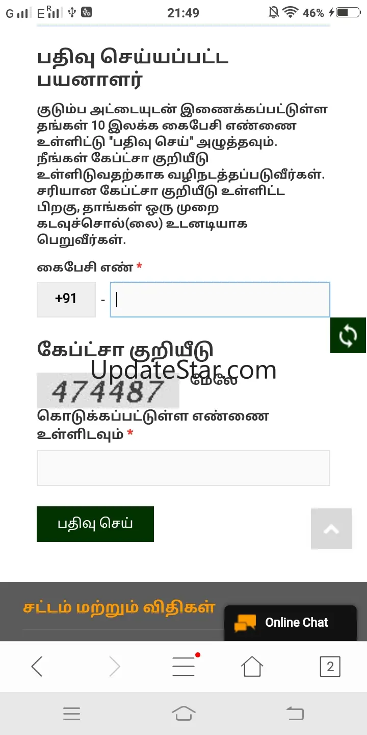Smart Card -குடும்ப அட்டை சேவை 2.1.0
