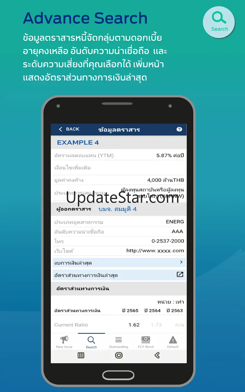 SEC Bond Check 0.0.58