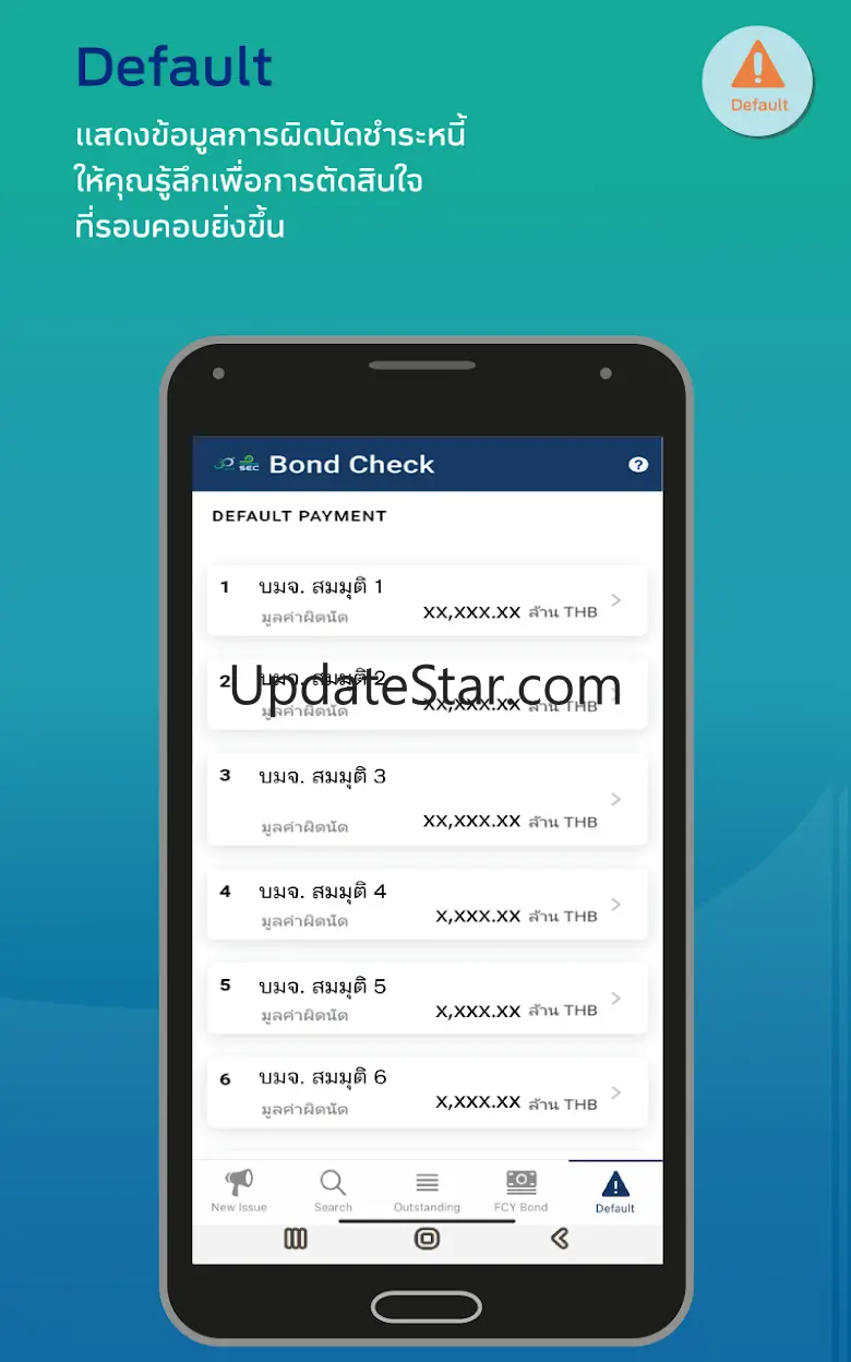 SEC Bond Check 0.0.58