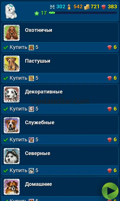 Моя любимая собака 1.0