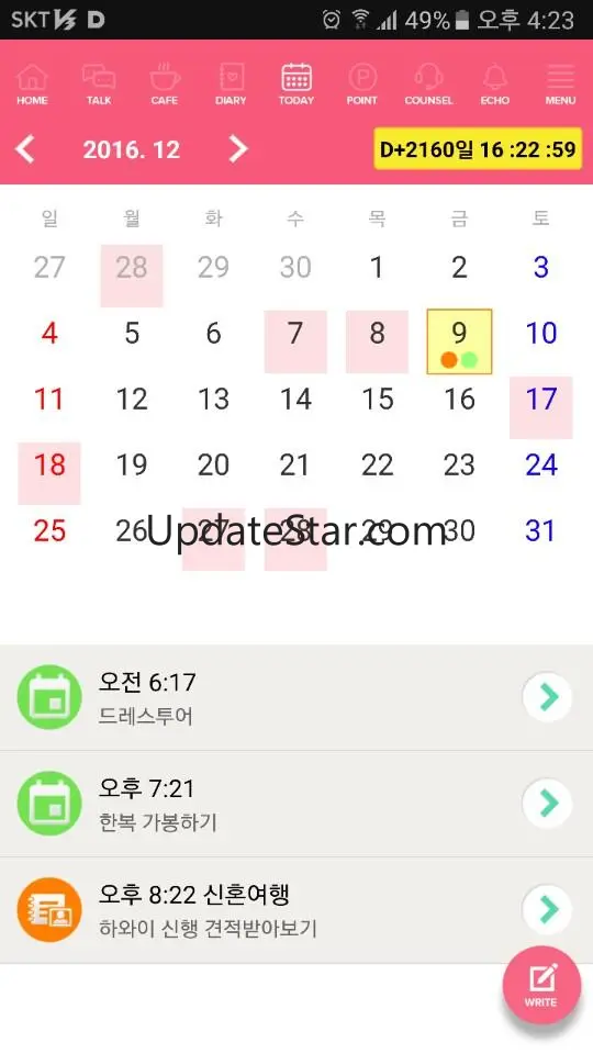 셀프웨딩,결혼준비,웨딩다이어리,웨딩홀,허니문,예단,혼수 1.0.44