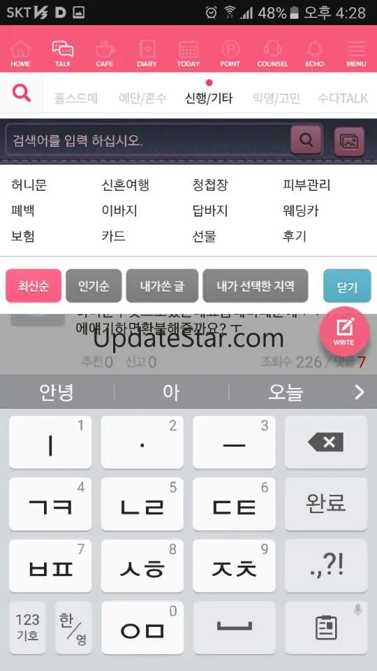 셀프웨딩,결혼준비,웨딩다이어리,웨딩홀,허니문,예단,혼수 1.0.44