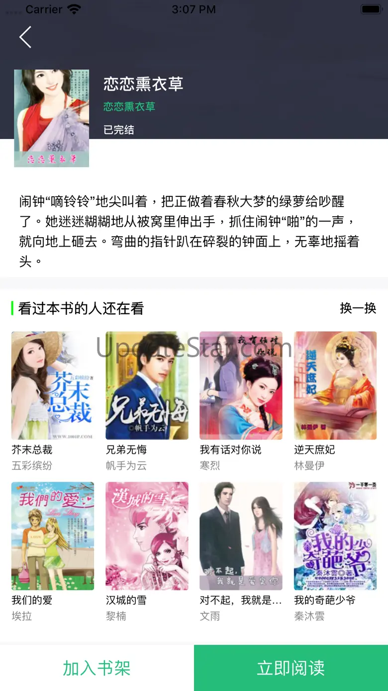 小说阅读器-看小说电子书的阅读神器 4.0.0