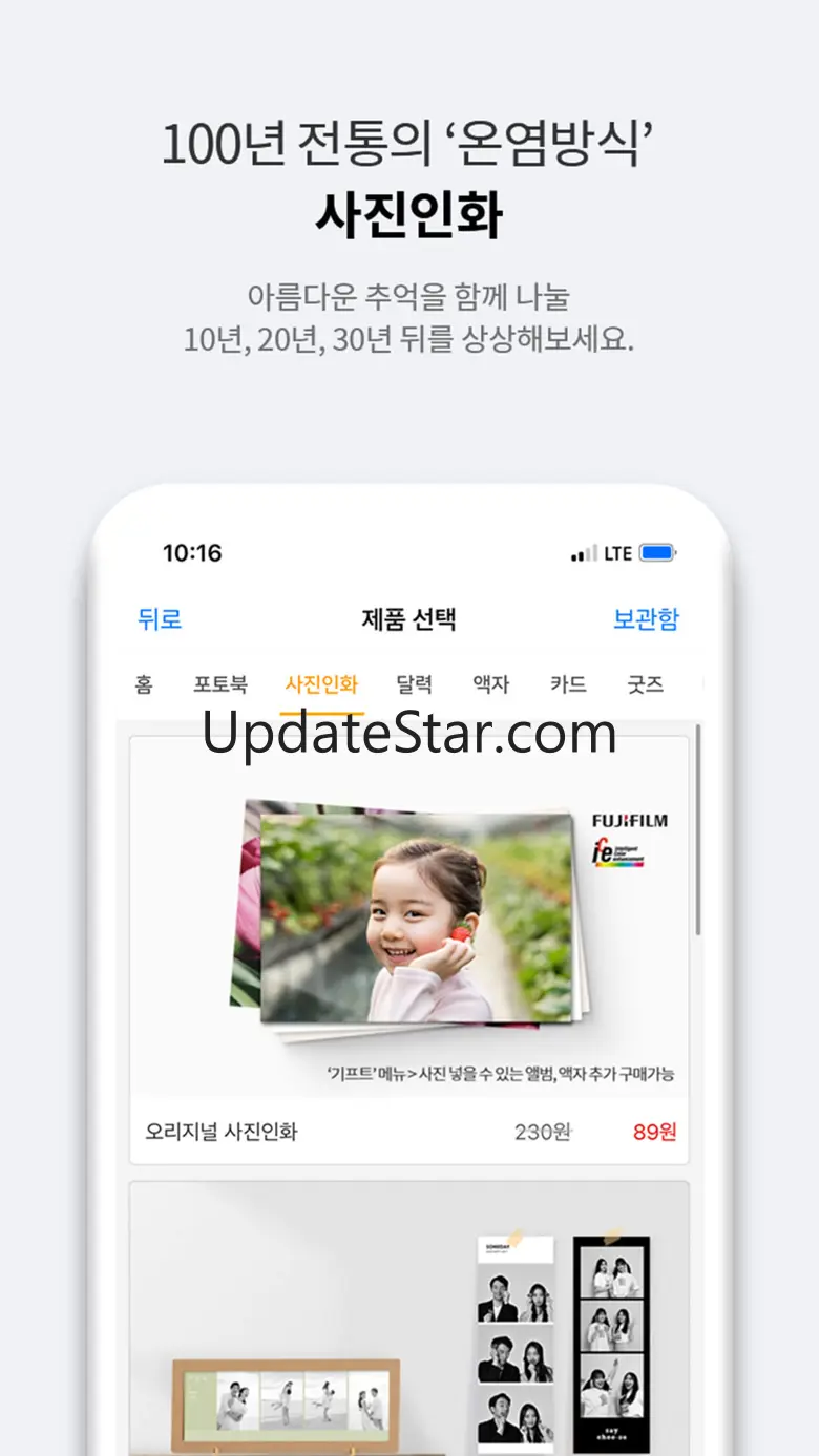 포토몬 - 사진인화, 포토북, 달력, 액자 전문 브랜드 2.0.310