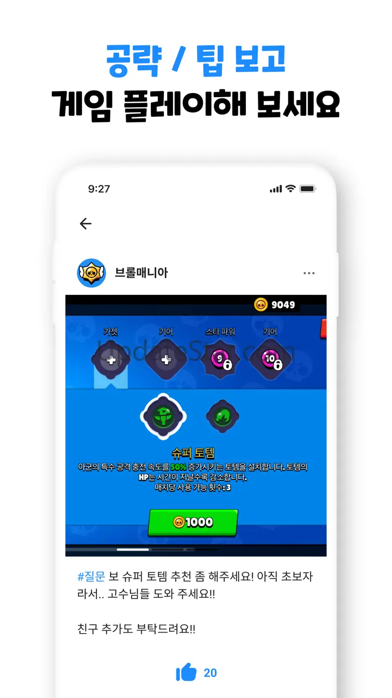 겜톡톡 - 게임 친구와 리워드가 필요할 때 10.0.16