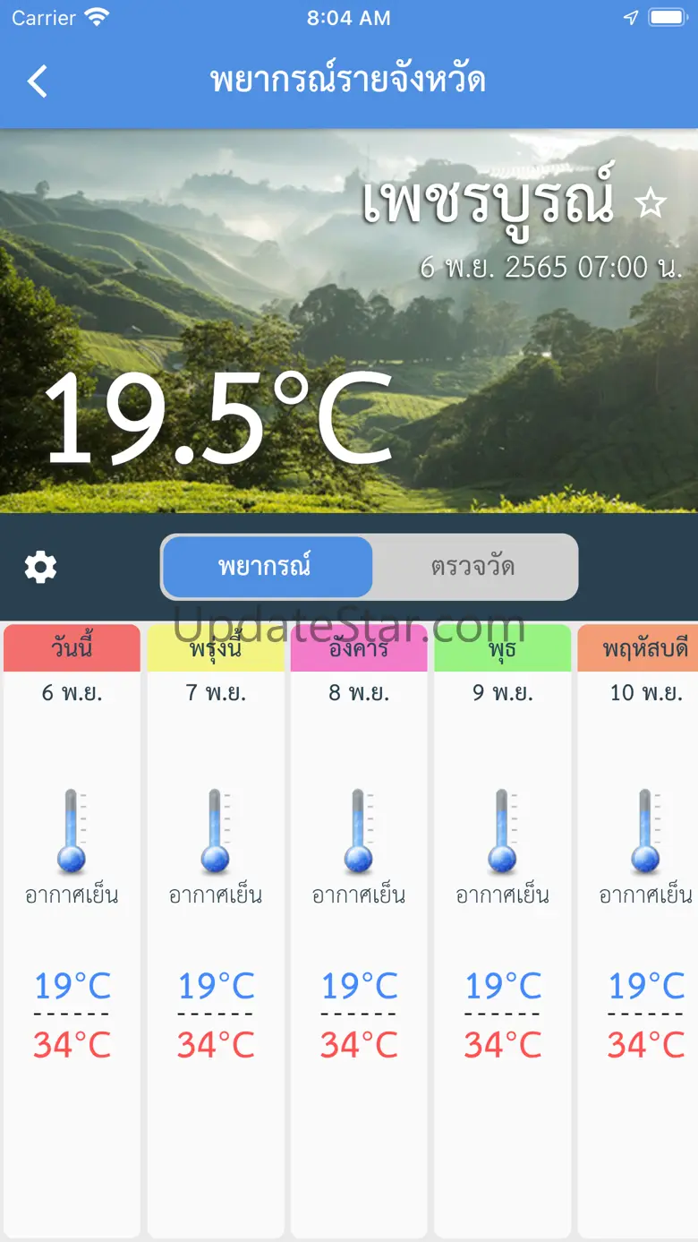 Thai Weather 2.4.1