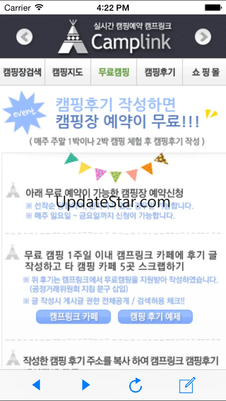캠프링크 / 캠핑 캠핑장 예약 / 캠핑장 빈자리 찾기 2.022