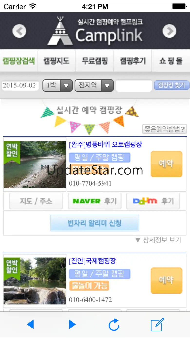 캠프링크 / 캠핑 캠핑장 예약 / 캠핑장 빈자리 찾기 2.022