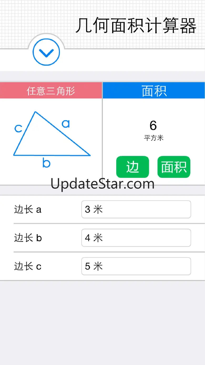 几何面积计算器（快捷单位转换） - 任意四边形、扇形、椭圆 1.4.0