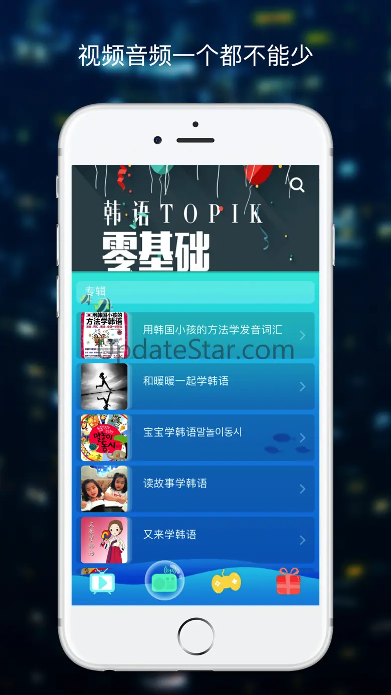 零基础韩语第一册-视频教程自学入门 8.0