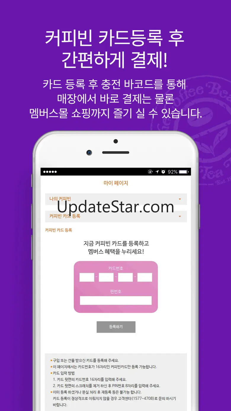 커피빈 쇼핑 1.1.3