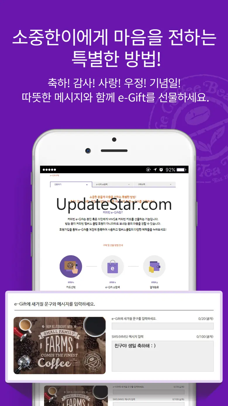 커피빈 쇼핑 1.1.3
