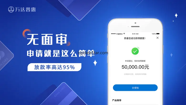 可易借-借钱借款信用贷款平台 5.1.6