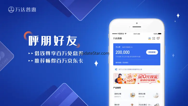 可易借-借钱借款信用贷款平台 5.1.6