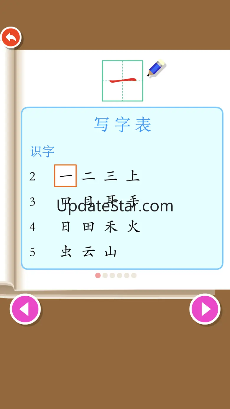 Write Chinese:1st Grade A 2.0.1