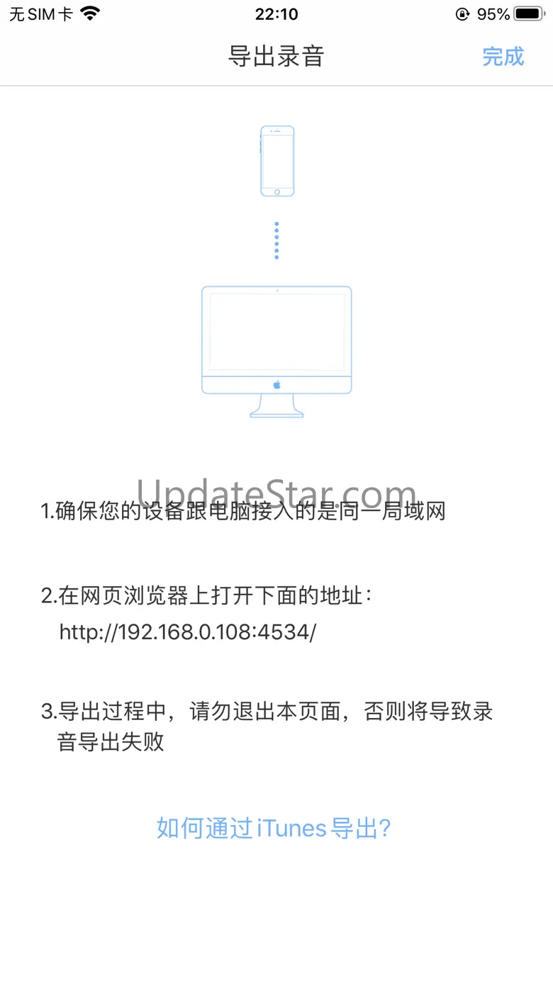 移动录音机 - 专业录音语音备忘录 1.5.1