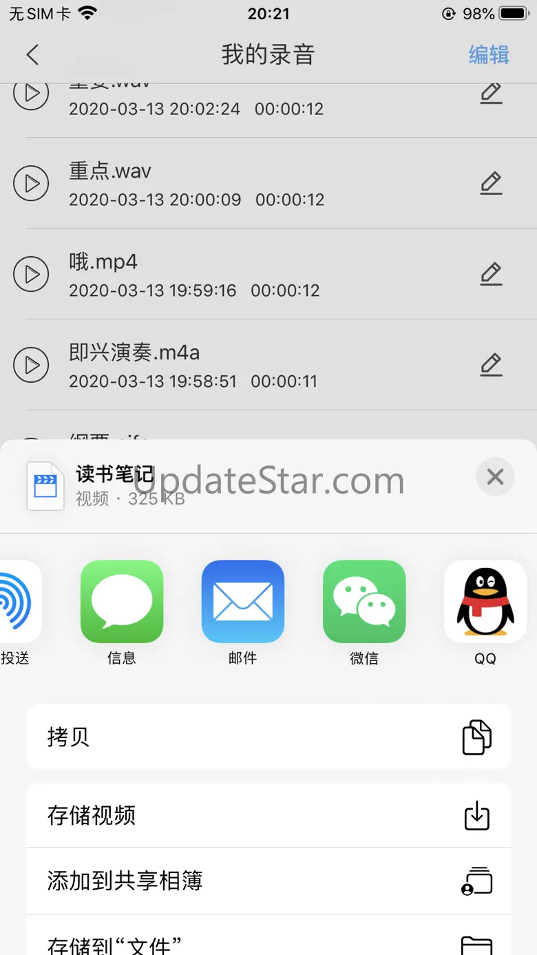 移动录音机 - 专业录音语音备忘录 1.5.1