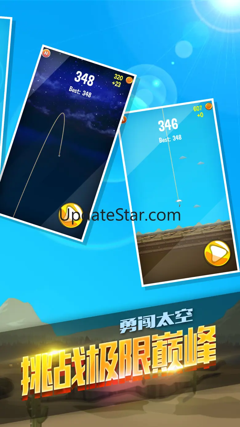 太空冒险计划-火箭升空模拟器 1.1
