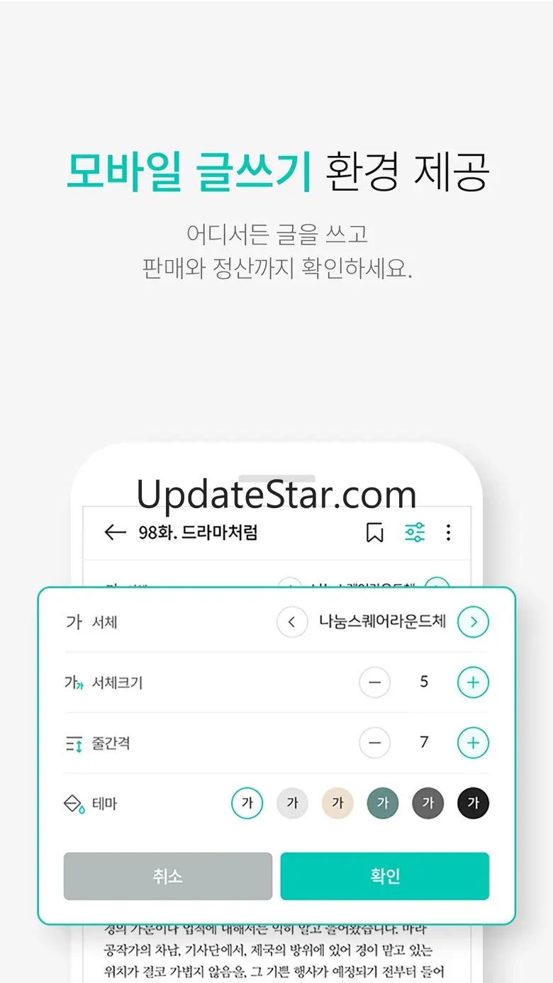 블라이스-웹소설, 웹툰, 정액제 셀렉트, 연재 플랫폼 02.00.00