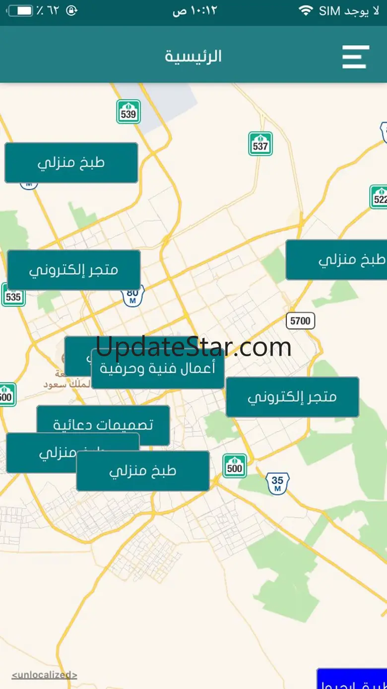 ارحبوا v3