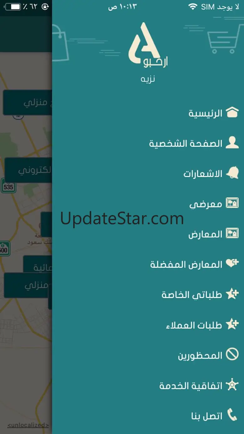 ارحبوا v3