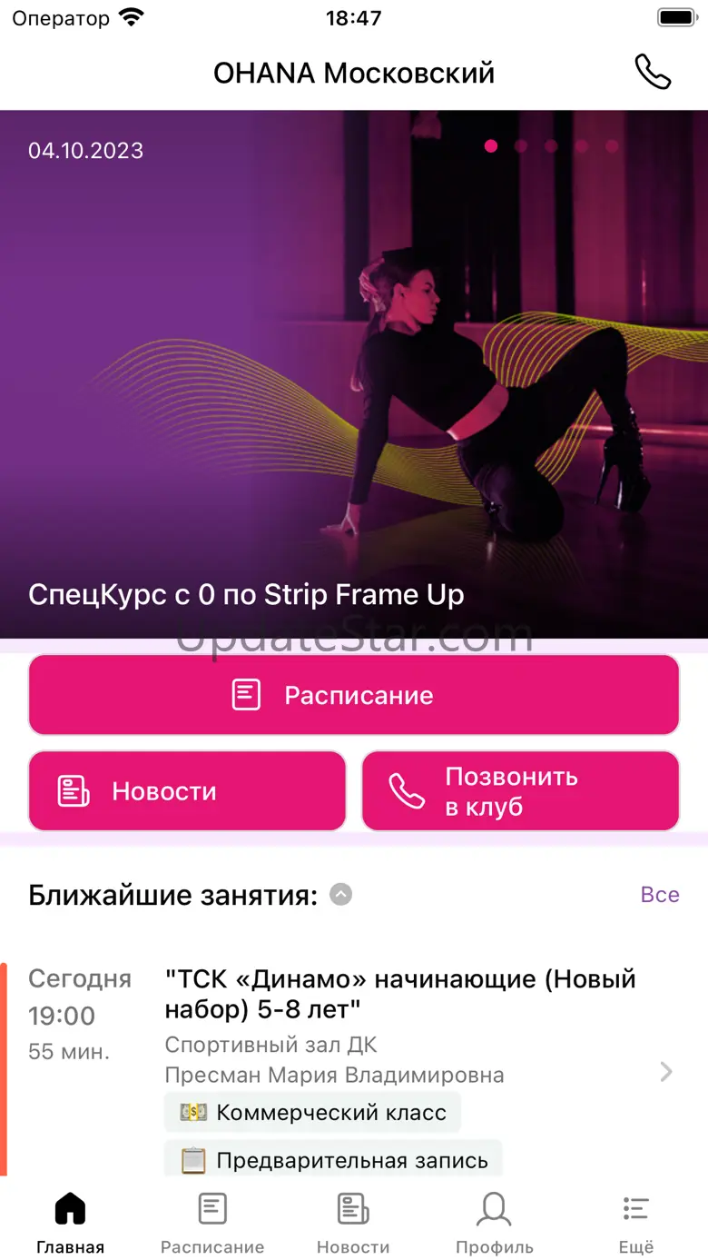 Ohana Fit 5.18