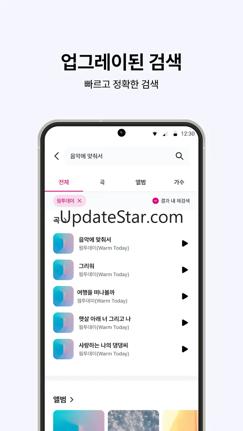 뮤직벨링[LGU+] 통화연결음/컬러링, 벨소리, MP3 14.08.05