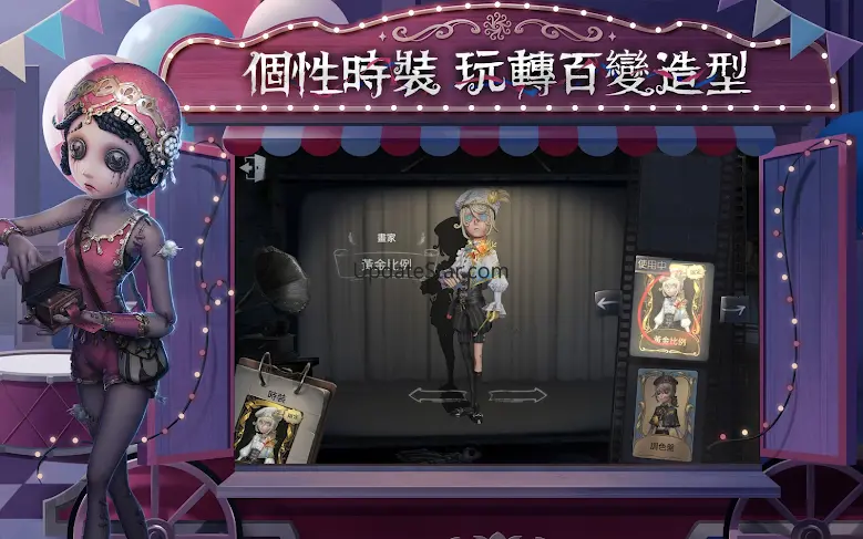 第五人格