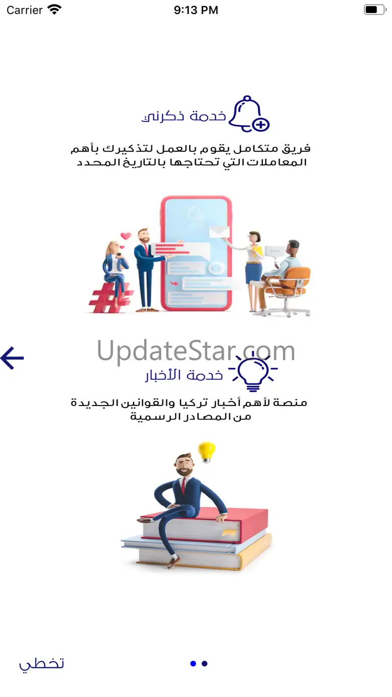 Hussam Orfali 2.2