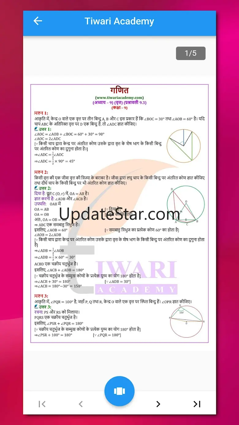 Class 9 Maths Guide in Hindi 25.4.2