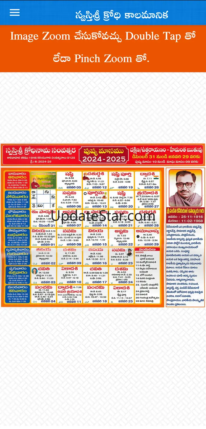Telugu Calendar 2025 - 2026 1.37