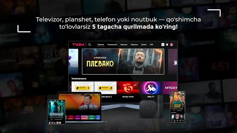 TVCOM 2.6.2