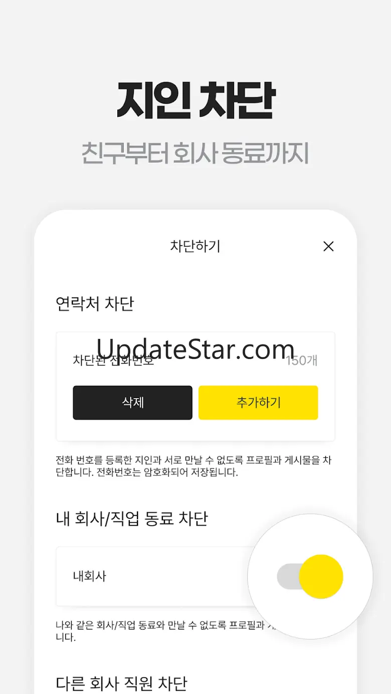블릿 - 블라인드가 만든 소개팅 앱 2.31.2
