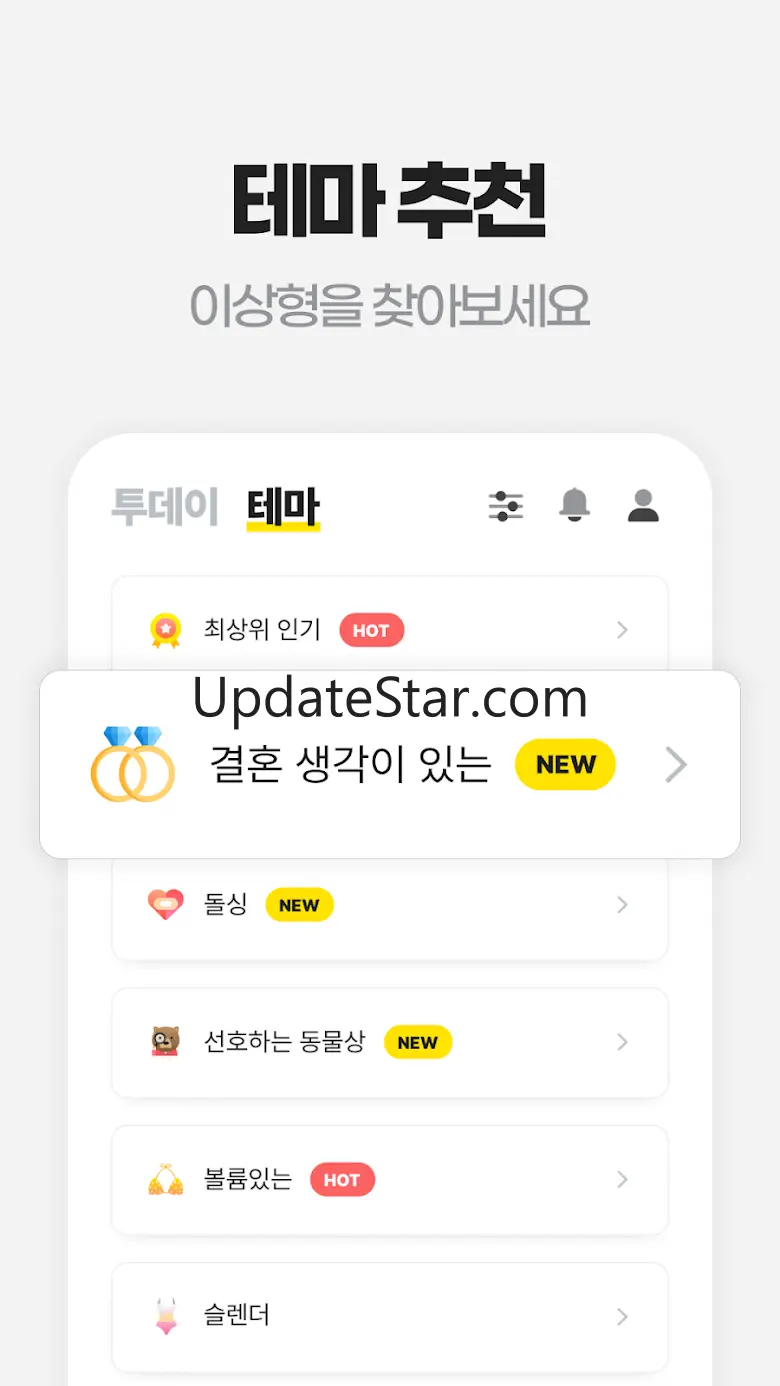 블릿 - 블라인드가 만든 소개팅 앱 2.31.2