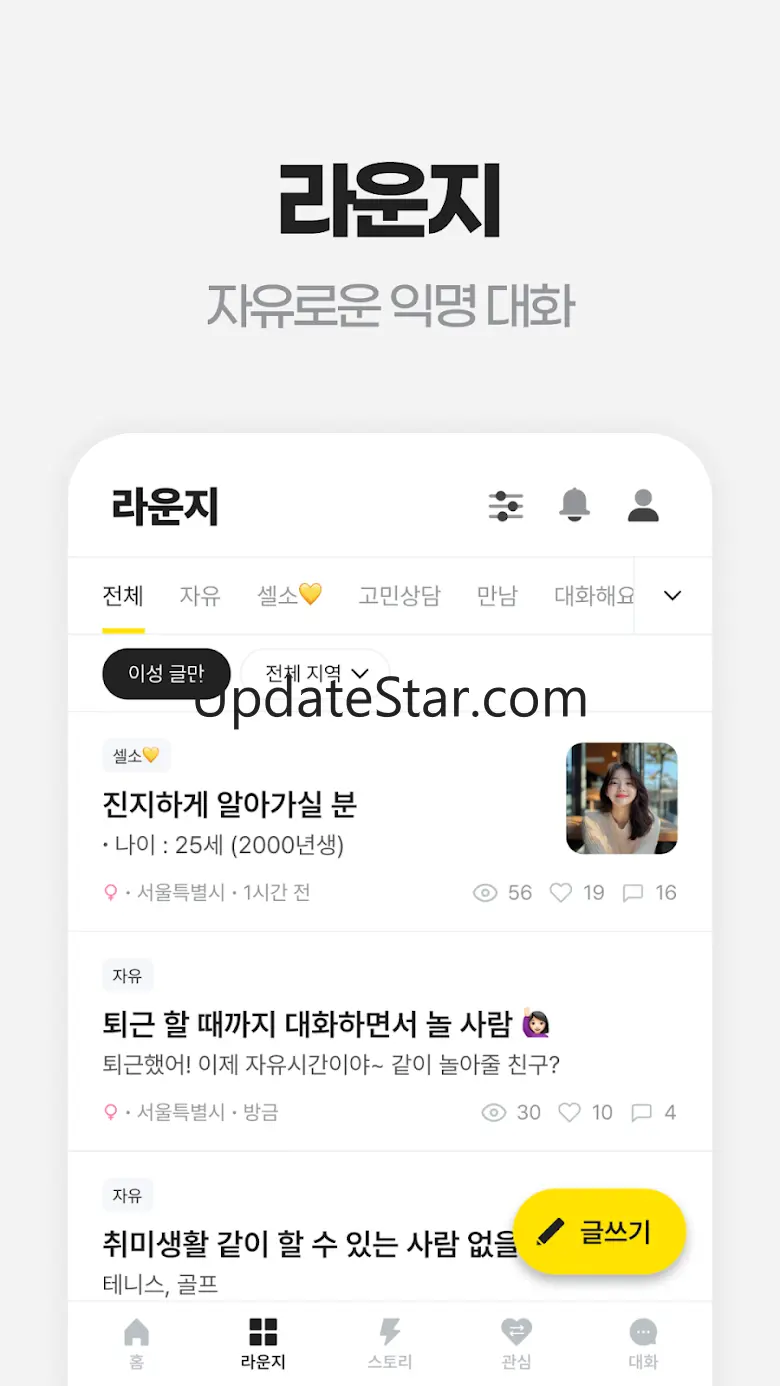 블릿 - 블라인드가 만든 소개팅 앱 2.31.2