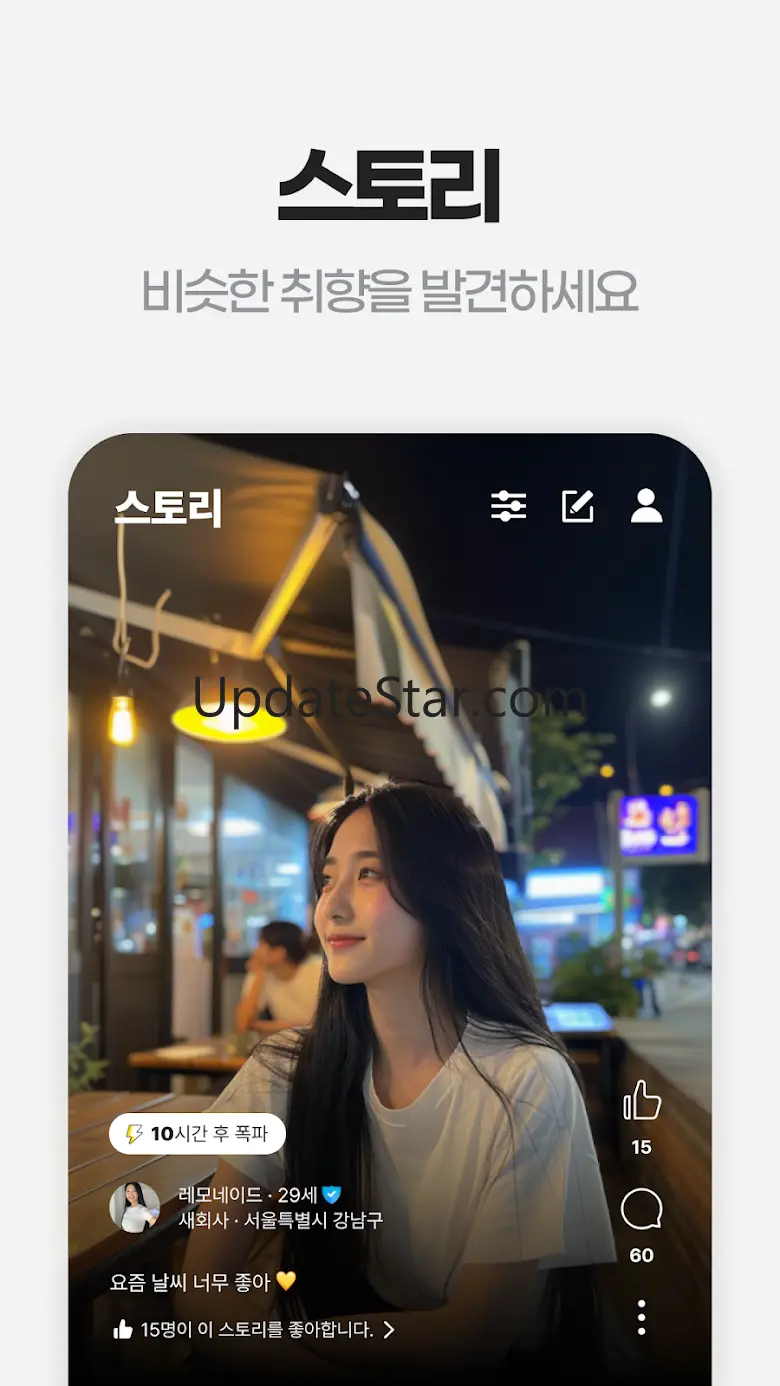 블릿 - 블라인드가 만든 소개팅 앱 2.31.2