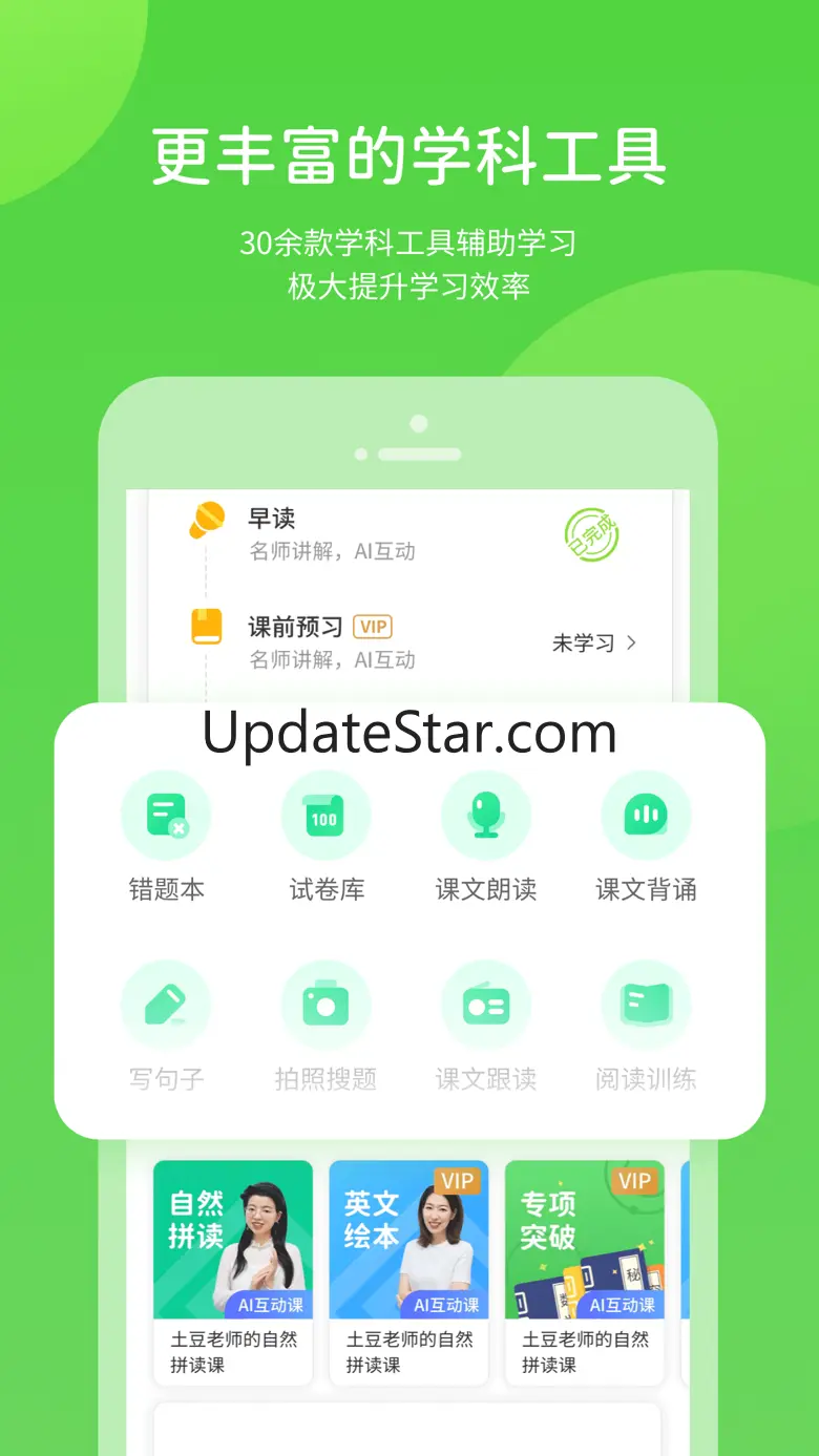 浙教学习数字资源 5.0.74