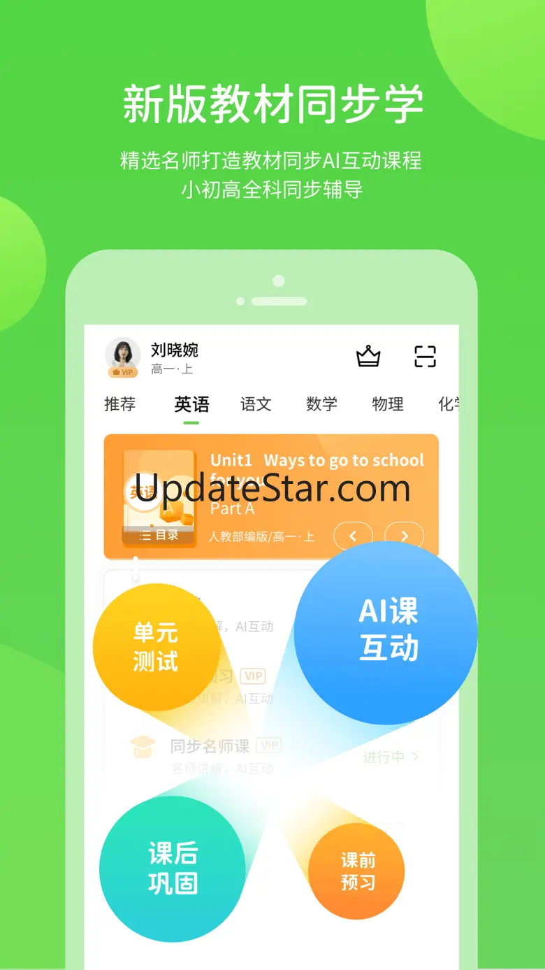浙教学习数字资源 5.0.74