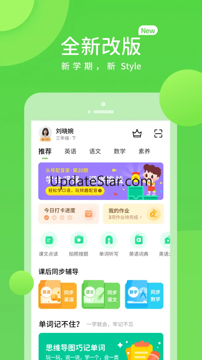 浙教学习数字资源 5.0.74