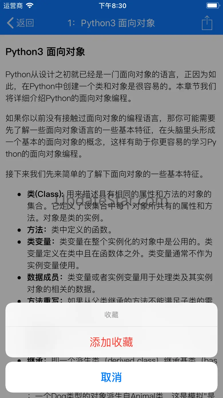 Python编程学习通 3.20