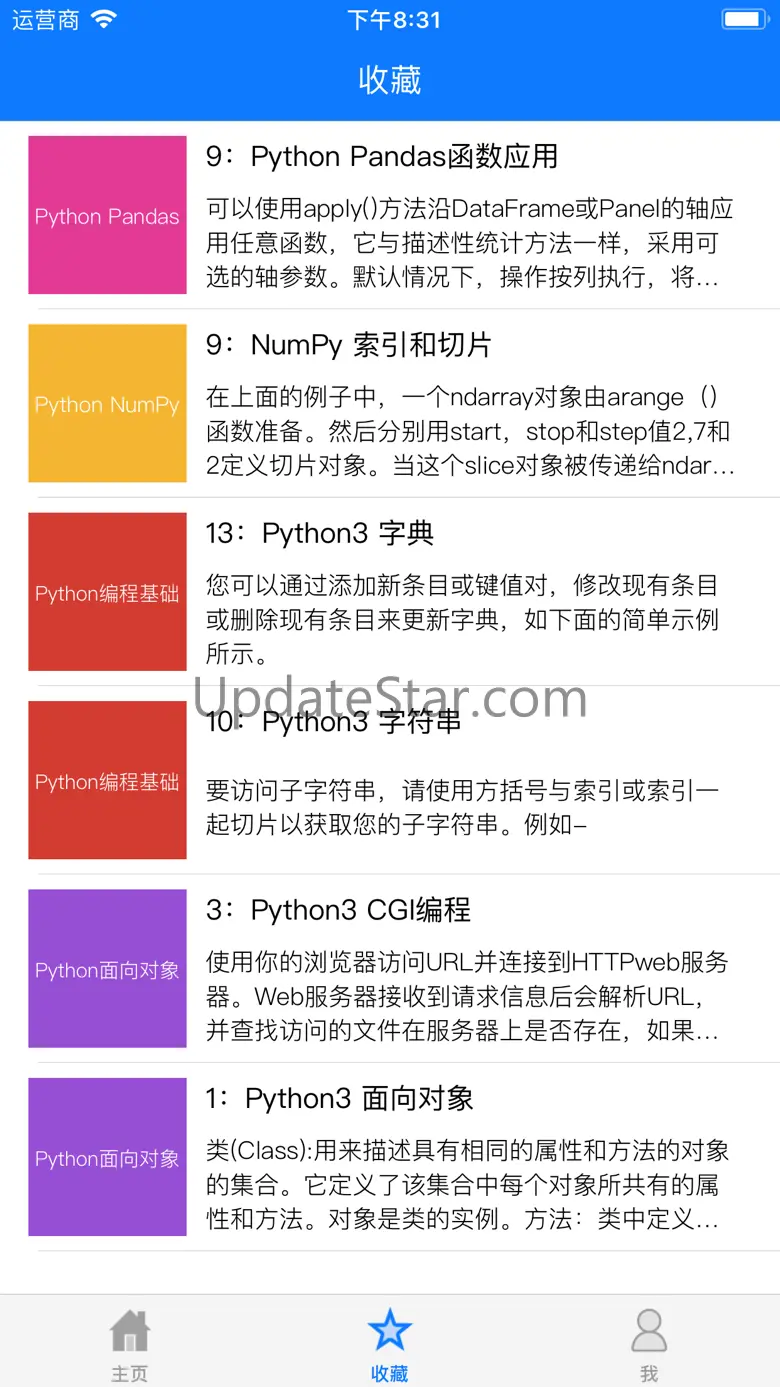 Python编程学习通 3.20