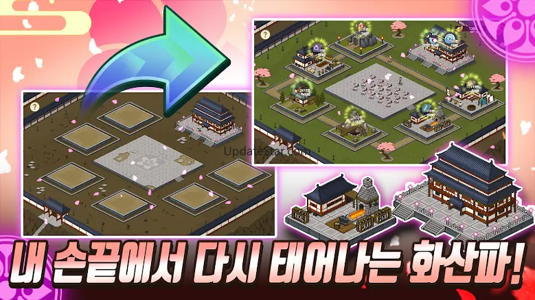 화산파 키우기 1.0.9